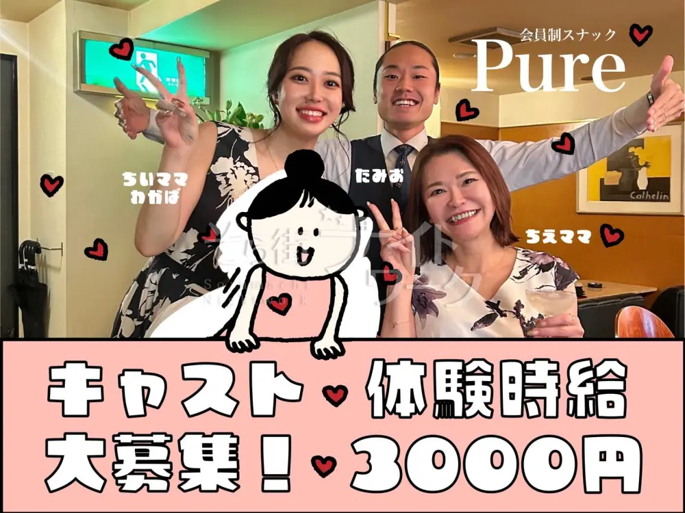 会員制☆自分にもできるかな？そんな女の子がみんな笑顔になるお店♪