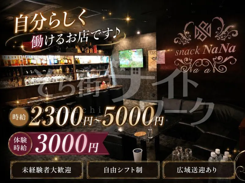 30代活躍/松江~江府と送迎完備/20着の無料ドレス貸し出し