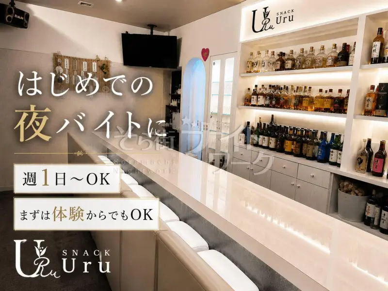 東広島市 スナック SNACK Uru~ウル~のバイト求人