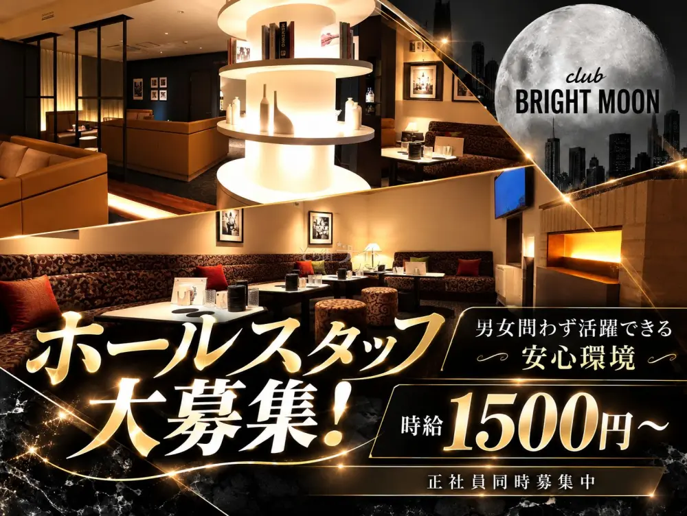 【ホールで時給1500円～！】充実の高待遇で男女ともに活躍中☆