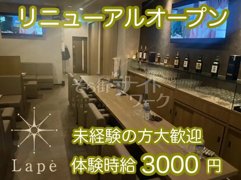 リニューアルオープン★高時給＆高環境！自由度MAXでお仕事♪