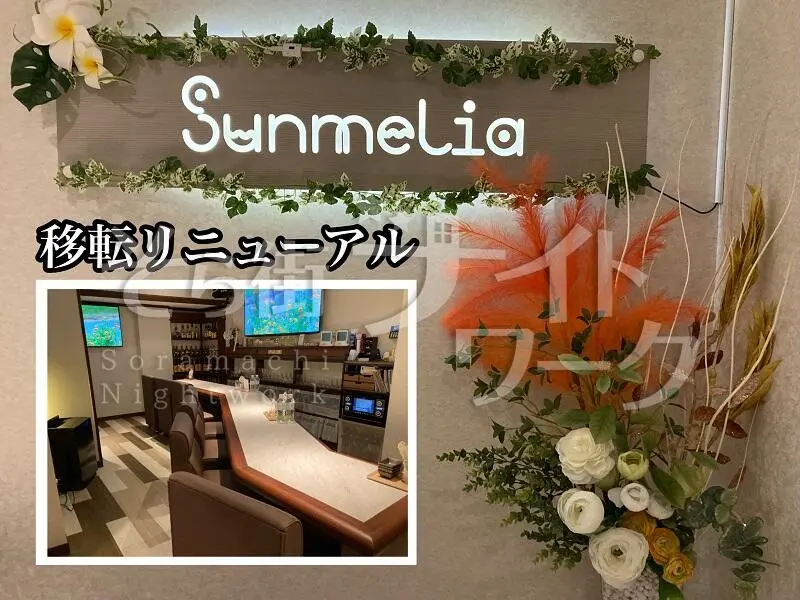 移転リニューアル♪皆で楽しく稼げるイイ感じのスナック！未経験◎
