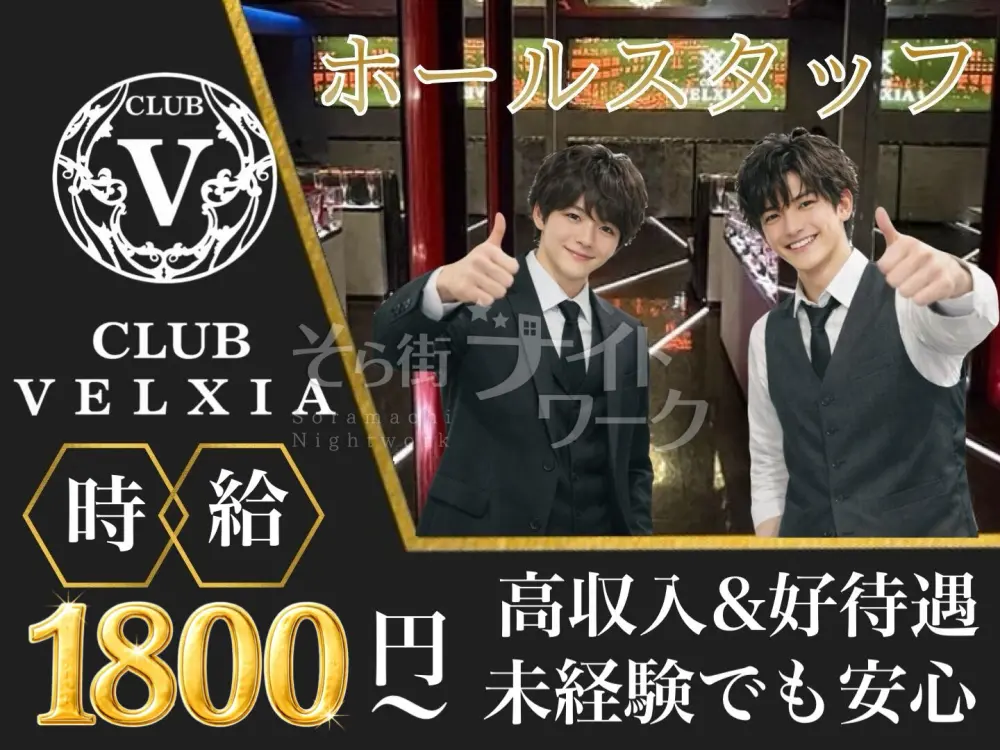 経験なんて全て不問! 人柄重視の採用をしております♪高時給!