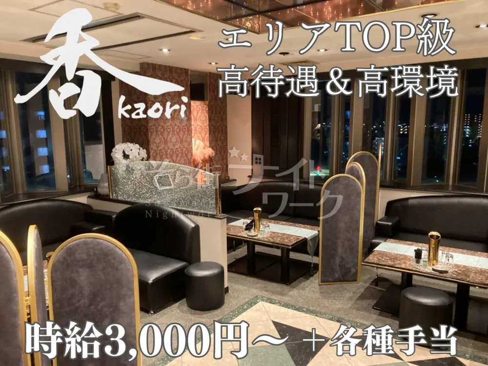 20～30代活躍中♪会員制◎超良客層＆営業・ノルマ一切なし！