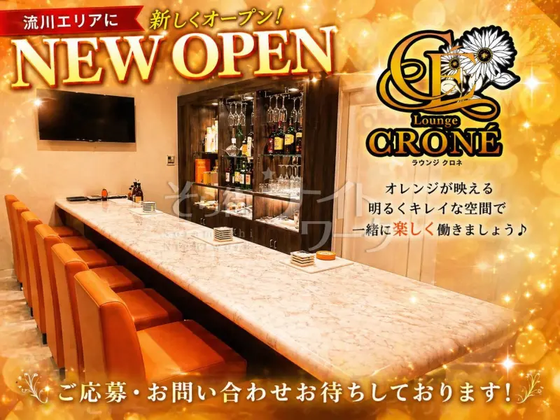 NEWOPEN♪夕焼け空間が魅力のラウンジ♪カウンター接客のみ★
