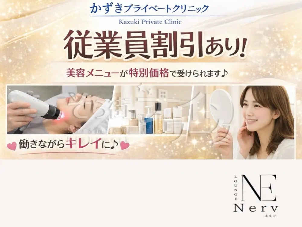 お酒飲めなくて◎体験時給2500円｜ソフトドリンクでも稼げます♪