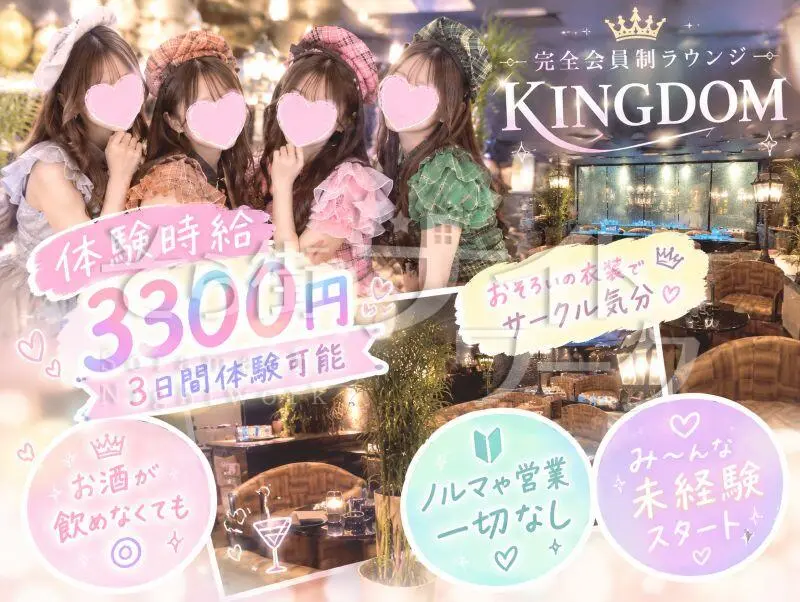 《衣装が可愛いから出勤が楽しみ》9割がそんな未経験さんです♪