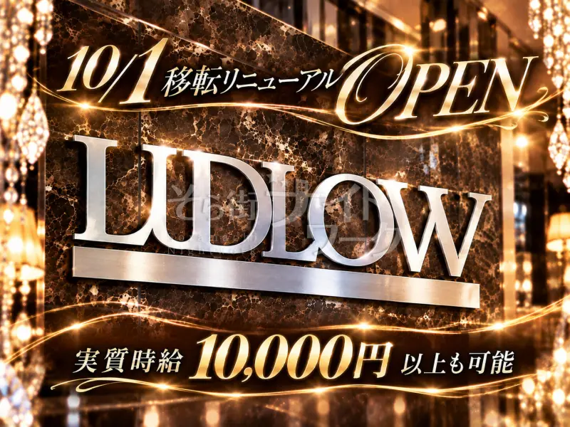 稼ぐなら、完全紹介制×高額売上バック！移転リニューアルOPEN♪