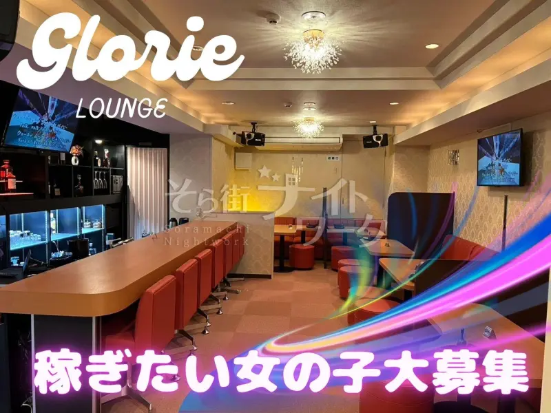 とにかくガッツリ稼ぎたい方必見！お酒＆お喋り好きさん大歓迎♪