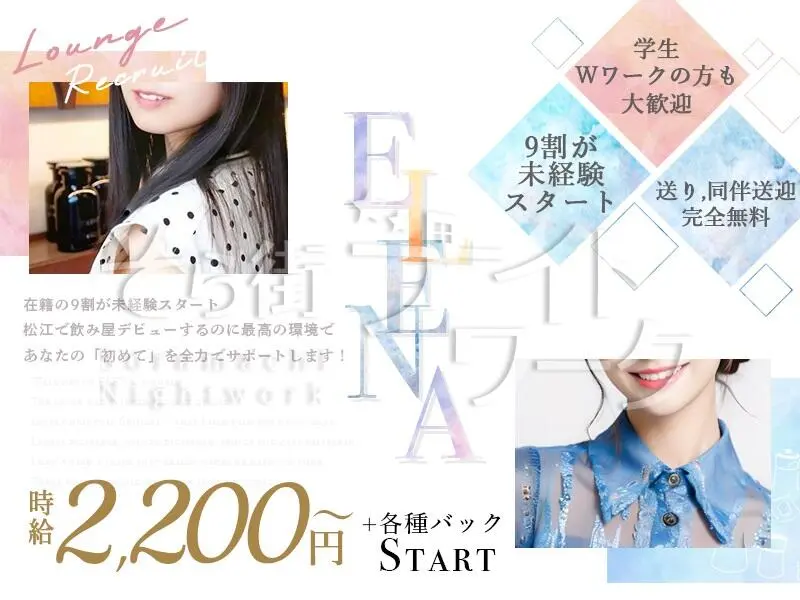 9割は未経験スタート！レギュラー勤務＆20代前半の方に人気上昇中♪