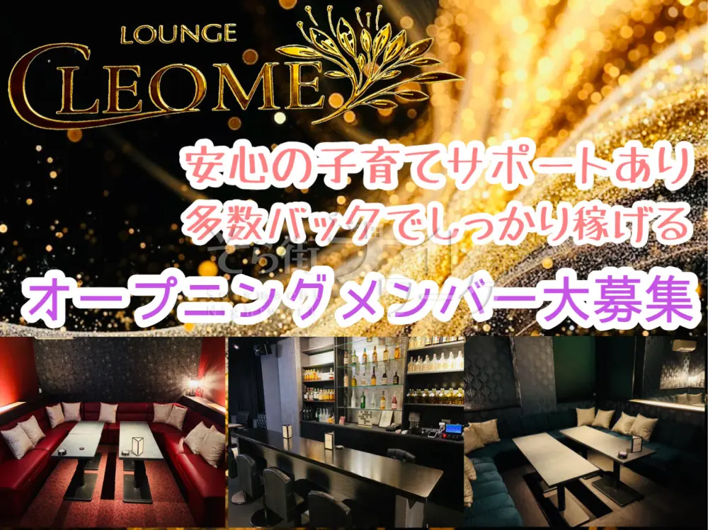 【完全新規オープン】男性スタッフが丁寧サポート★大人の上質空間★