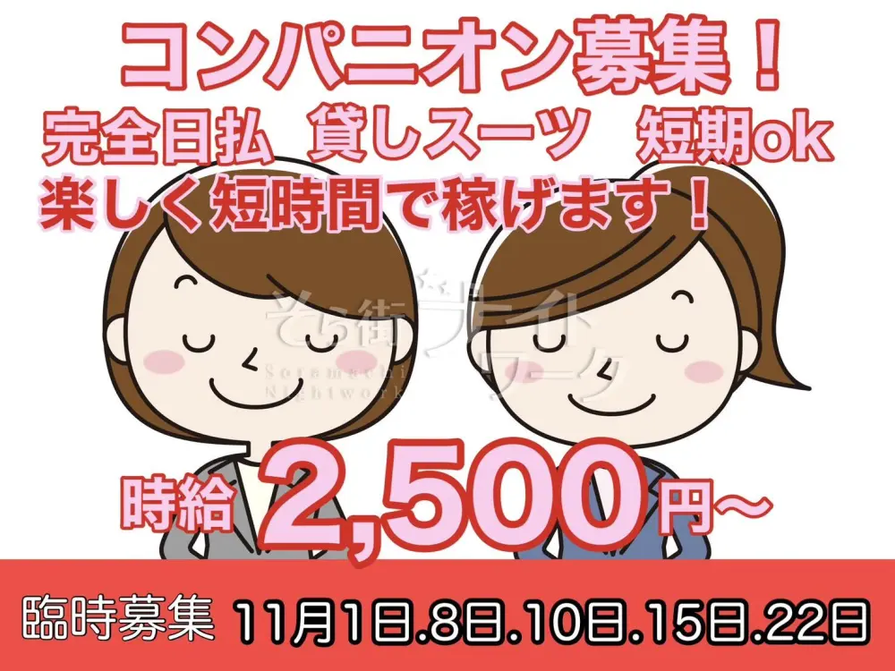 女性社長が作った『松山で1番女の子目線の会社』9割が未経験!