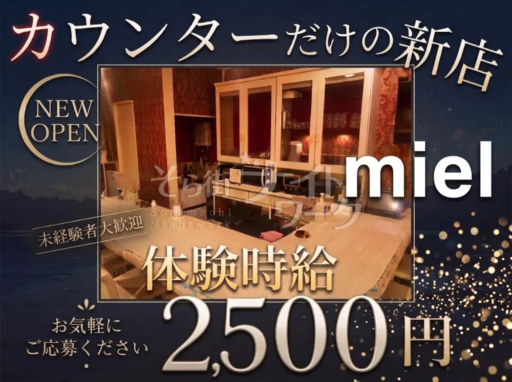 【新店】働きやすさバツグン!カウンターしかない安心スタイル♪