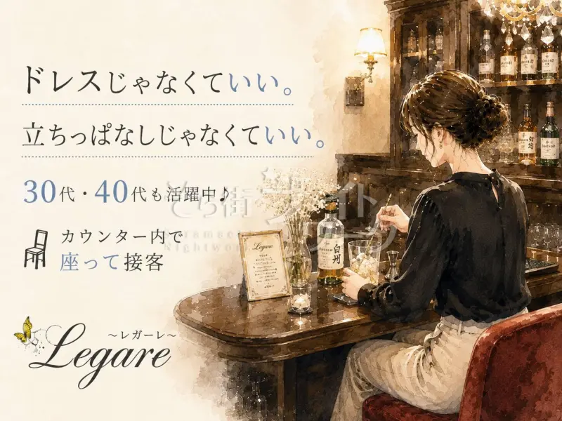 30代・40代も活躍中♪パンツスタイルOK！座って接客できるお店★