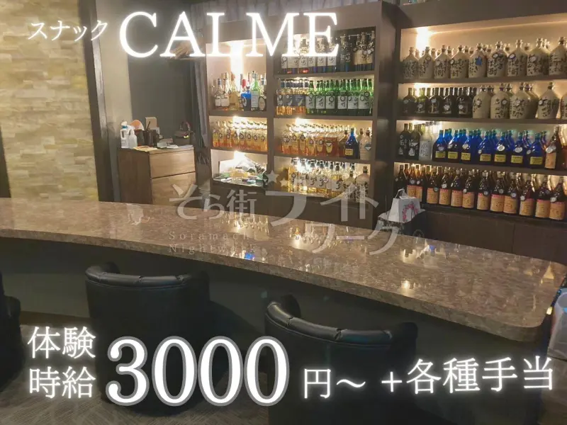 体験時給3000円☆楽しくお酒が飲める方大歓迎♪未経験さん◎