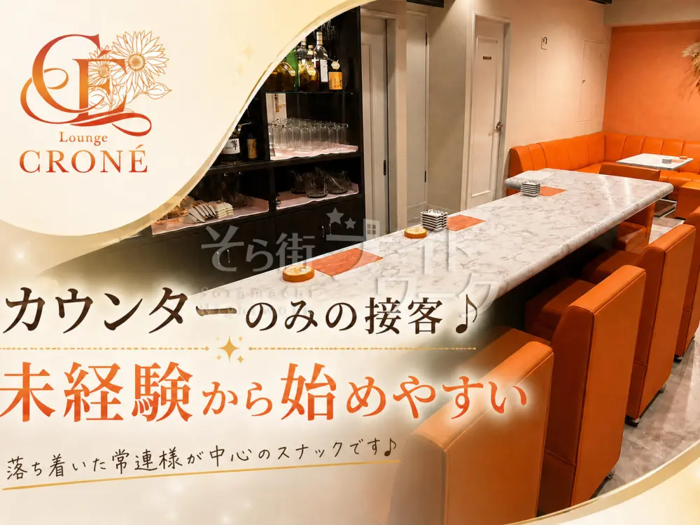 「隣に座る接客はちょっと不安…」そんな方にピッタリのお店♪