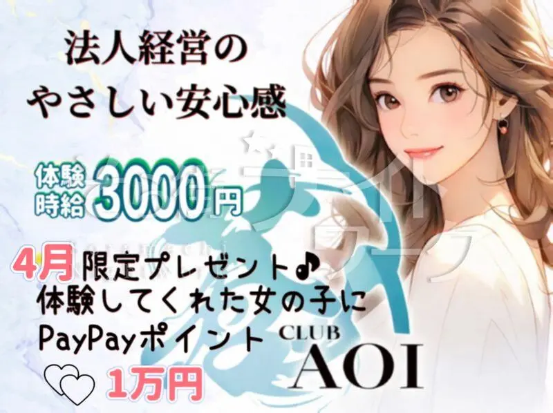 初ナイトなら必見！《4月限定》体験キャンペーン中♪日払いOK☆