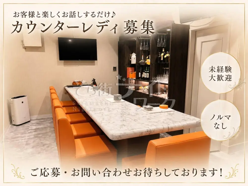 NEWOPEN♪夕焼け空間が魅力のラウンジ♪カウンター接客のみ★