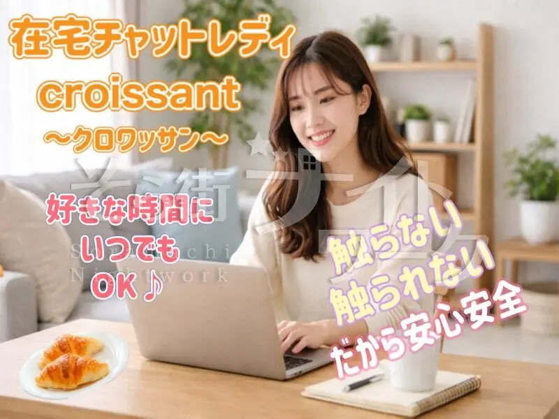 18歳から稼げる♪ナイトワークしたいのに年齢でNGの女の子に朗報！