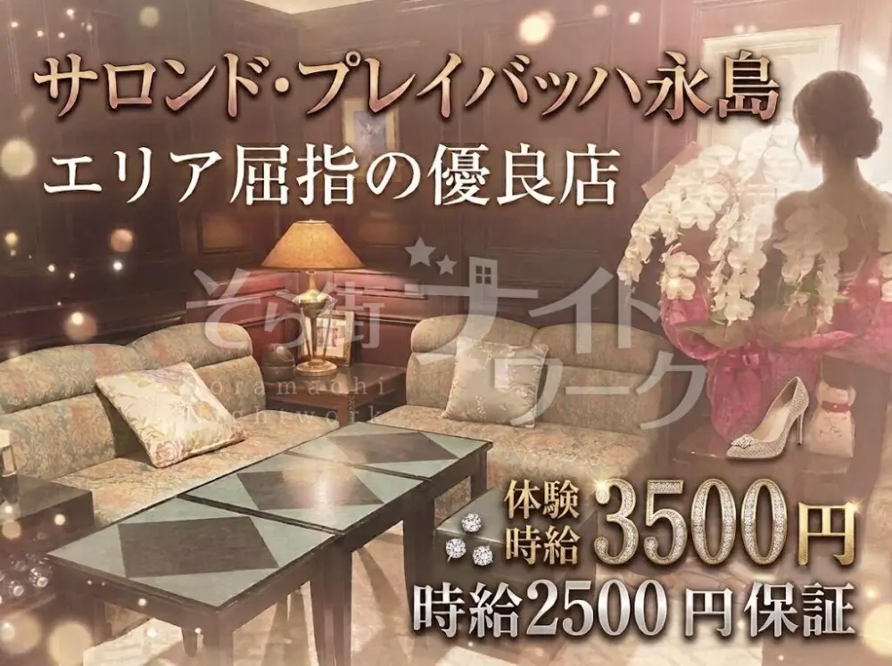 【今だけ!体験時給3500円】給与保証に偽りなしの安心感♪