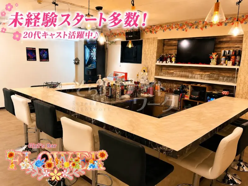 派閥なし＆20代のみ★人間関係ストレスゼロのガールズバー♪
