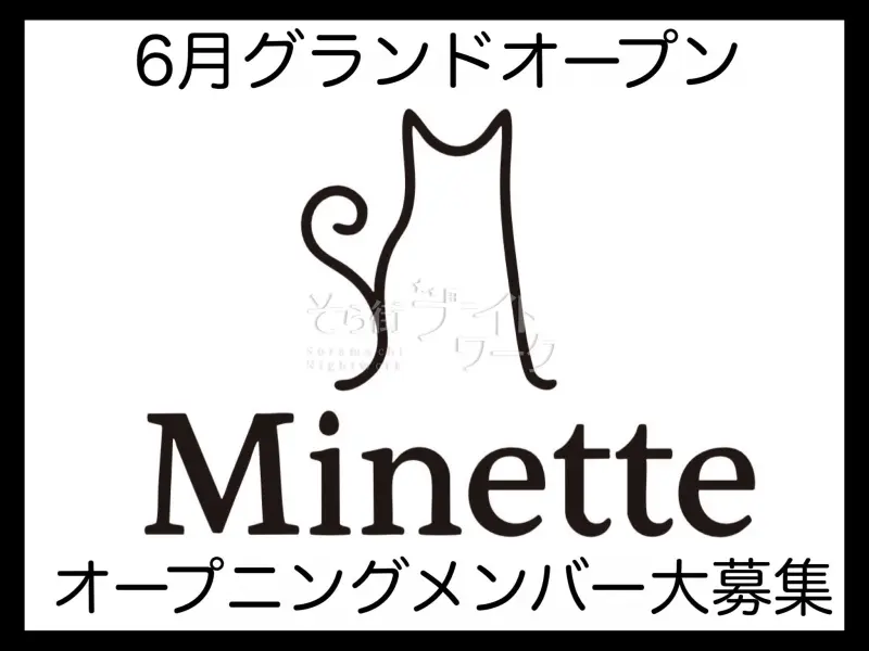 新しい扉を開けるあなたへ★富田町に誕生した隠れ家ラウンジ♪
