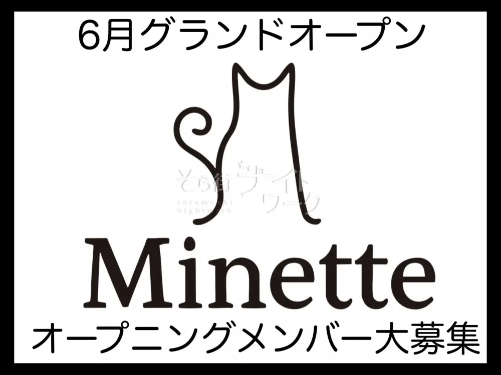 新しい扉を開けるあなたへ★富田町に誕生した隠れ家ラウンジ♪