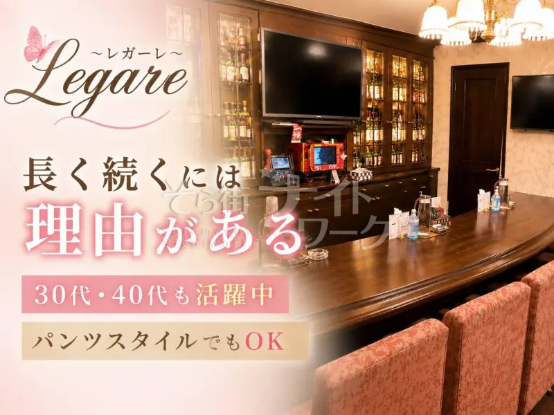 広島中区 スナック Legare~レガーレ~のバイト求人
