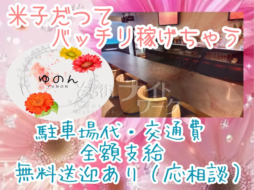 【新OPEN】程よい広さが心地いい★隣に座らない安心の接客◎