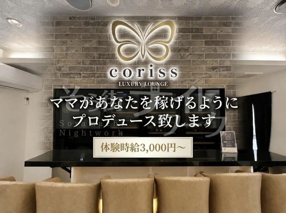 リニューアル大募集♪クラスの高時給＆高バック！月60万以上も♪