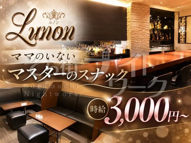 気軽さが魅力♪時給3000円~!マスターのお手伝い感覚でOK♪