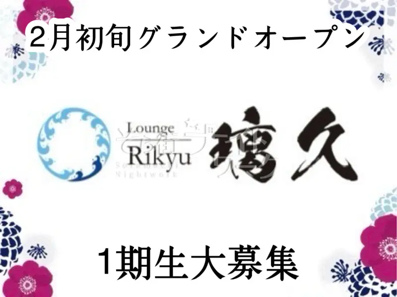 ときめく新店OPEN★飾らないあたたかさが魅力♪日払い＆短期◎