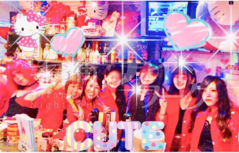 ガールズバー Girl Sbar Zebraガールズバー ゼブラのアルバイト 求人 そら街ナイトワーク