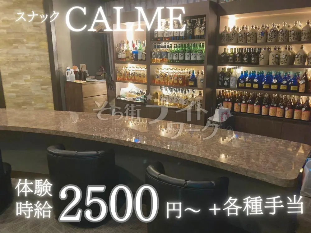 体験時給2500円☆楽しくお酒が飲める方大歓迎♪未経験さん◎