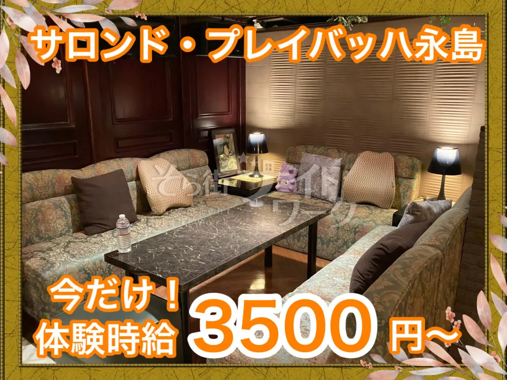 【今だけ!体験時給3500円】給与保証に偽りなしの安心感♪