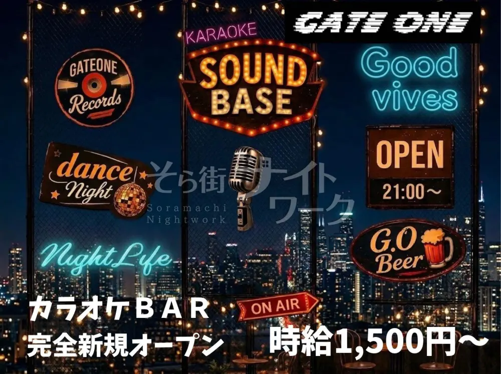 新規オープン!カラオケBar誕生♪オープニングスタッフ大募集