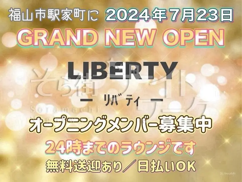 駅家町の新店！繁華街にはない温かさ☆人柄重視＆40代も活躍♪