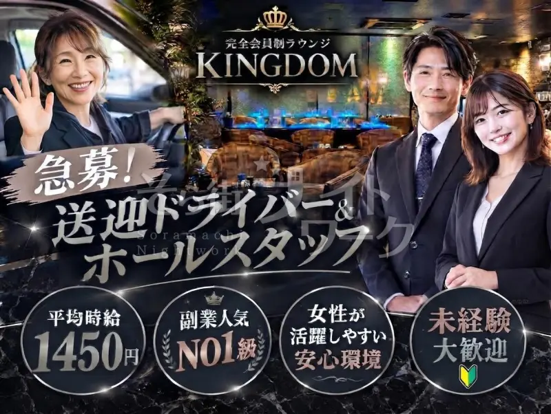 【女性活躍中】送迎＆ホール業務募集！会員制ならではの働きやすさ☆