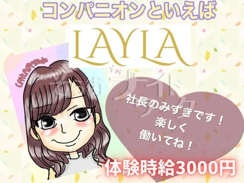 女性社長♪徳島で1番女の子目線の会社☆9割未経験！大学生活躍中♪