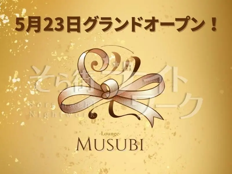 【新規オープン★5月末で募集終了】今すぐ応募してチャンスをGET★