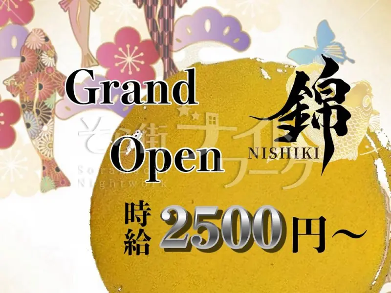 アナタの為の好条件！時給2500円～♪未経験でも活躍中♪