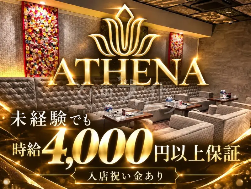 広島中区 キャバクラ ATHENA-アテナ-のバイト求人