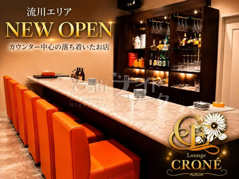 NEWOPEN♪夕焼け空間が魅力のラウンジ♪カウンター接客のみ★