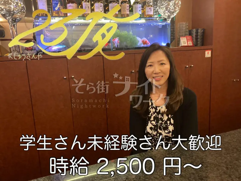 岡山北区 ラウンジ 23夜のバイト求人