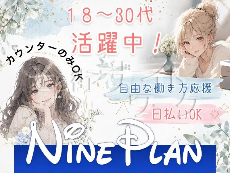 ご紹介先は岡山・倉敷【1店舗に縛られるのは、もう終わり】