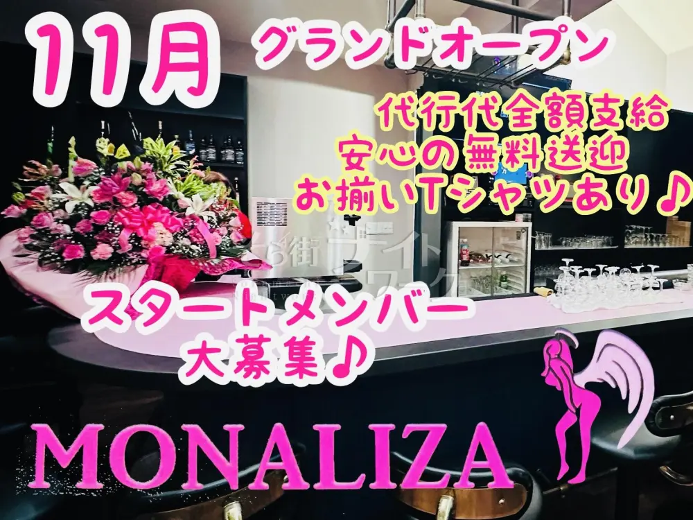 ≪NEWOPEN≫自由度MAX★ストレスフリーで楽しくナイト♪