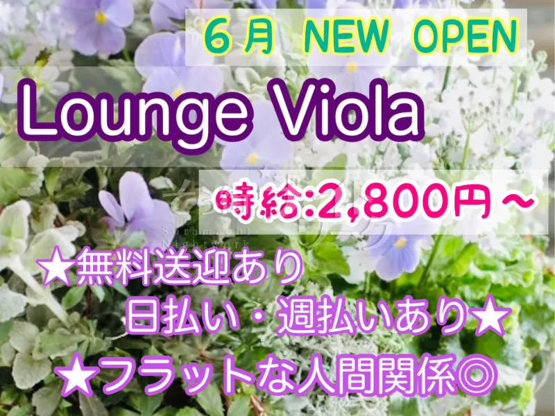 《６月新OPEN》小さな幸せがキラキラ♪素敵ママと楽しい夜バイト★
