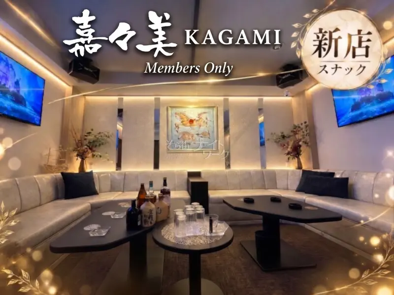 【新店】×【スナックだけど好待遇】オープニング募集♪