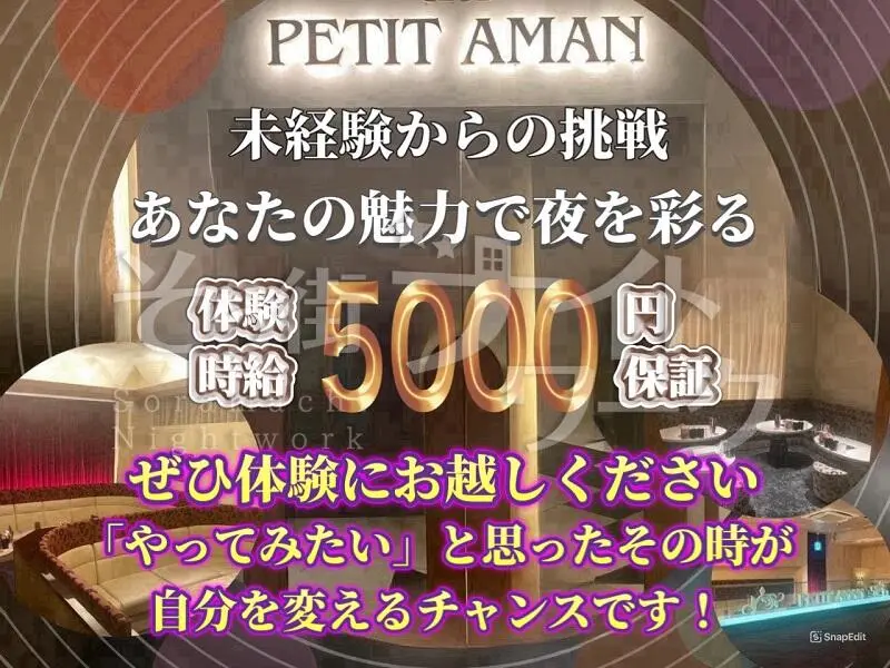 《倉敷で稼ぐ、ここに集結！》体験毎日受付中♪遠くても送迎OK☆