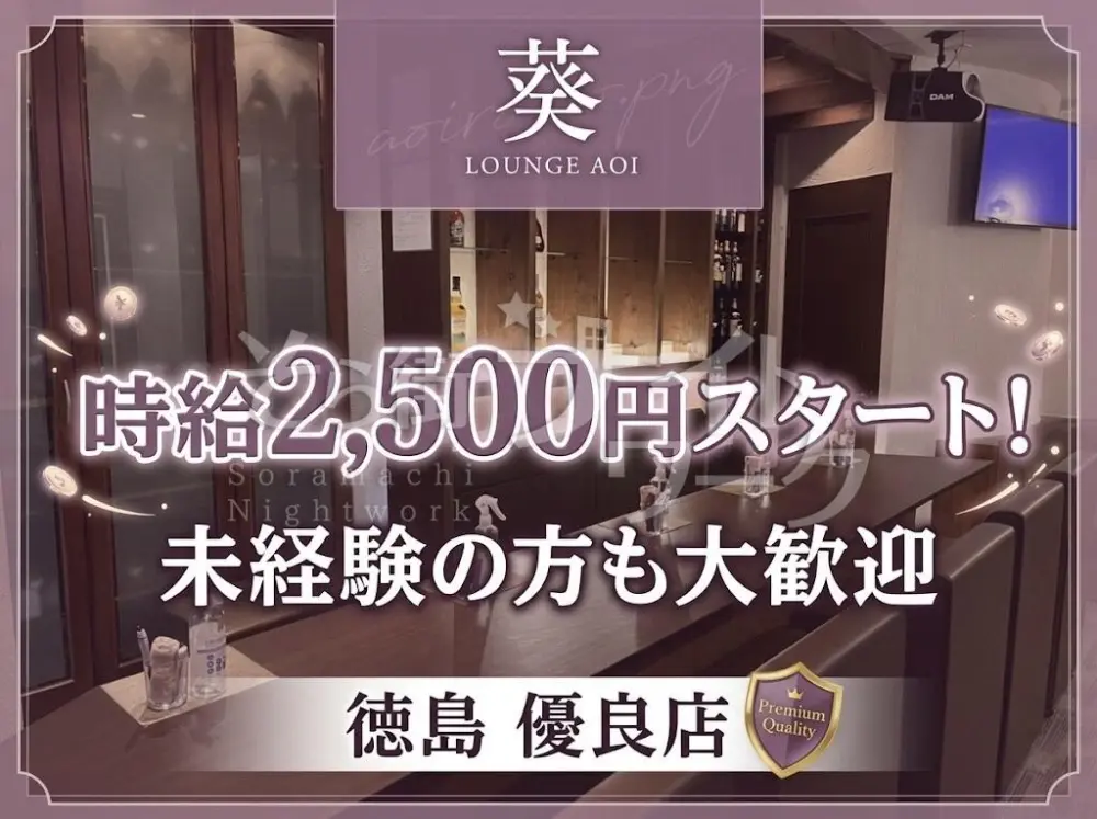 優しくフレンドリーなママと♪自然体でOKの安心感☆日払い◎